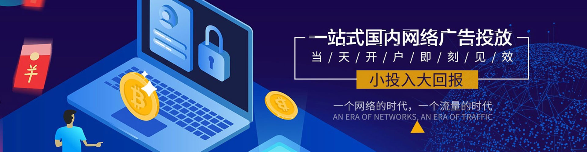 突泉百度竞价运营